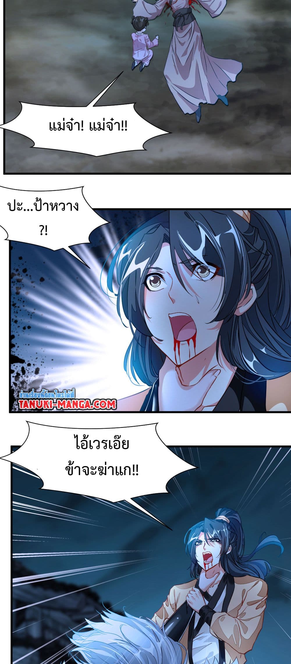 Peerless Ancient ตำนานปรัมปราไร้เทียมทาน page 13