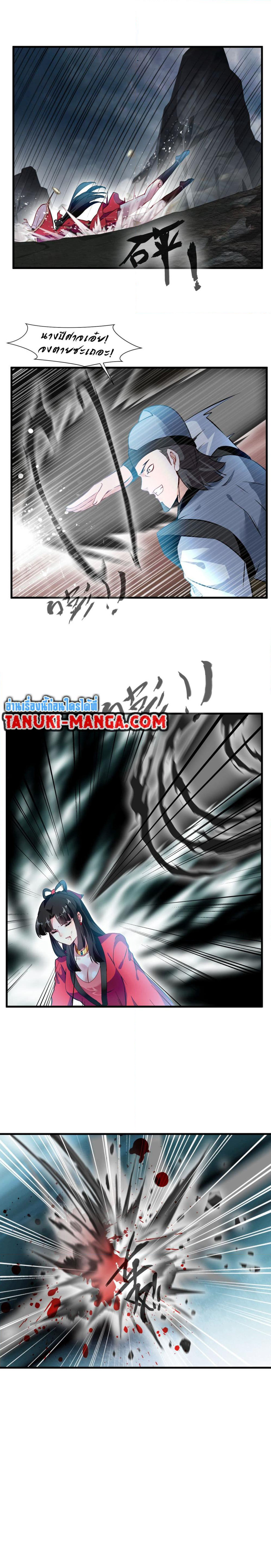 Peerless Ancient ตำนานปรัมปราไร้เทียมทาน page 3