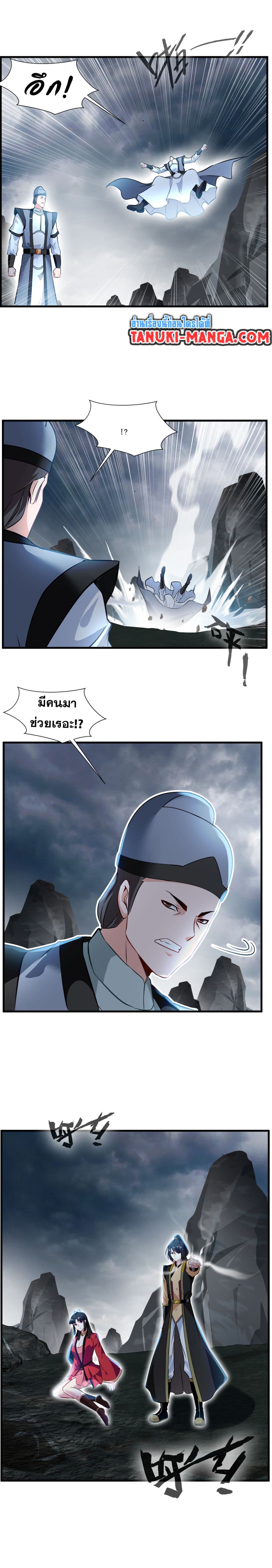 Peerless Ancient ตำนานปรัมปราไร้เทียมทาน page 4