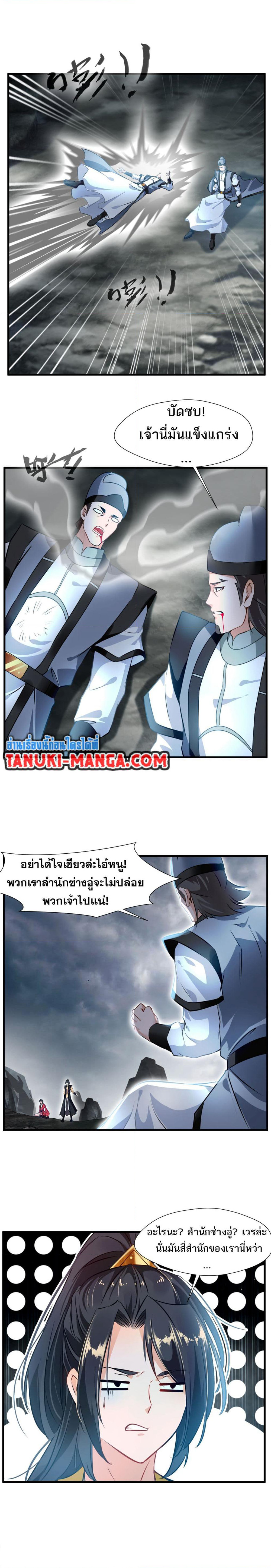 Peerless Ancient ตำนานปรัมปราไร้เทียมทาน page 6