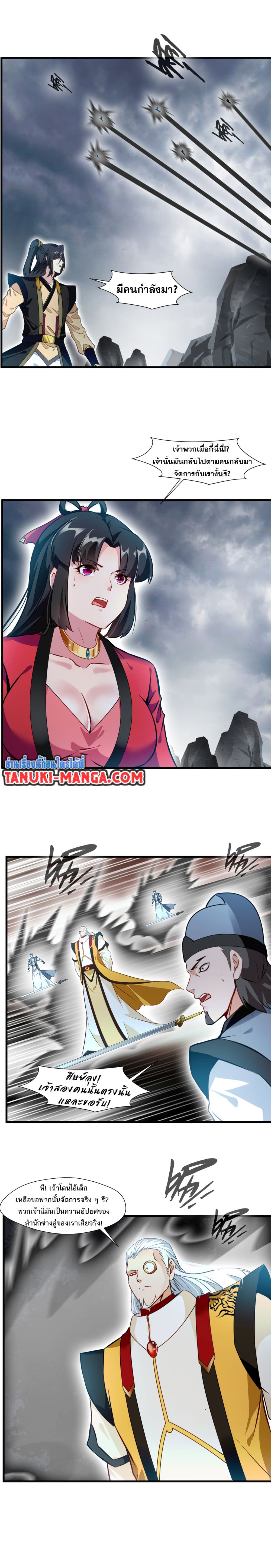 Peerless Ancient ตำนานปรัมปราไร้เทียมทาน page 5