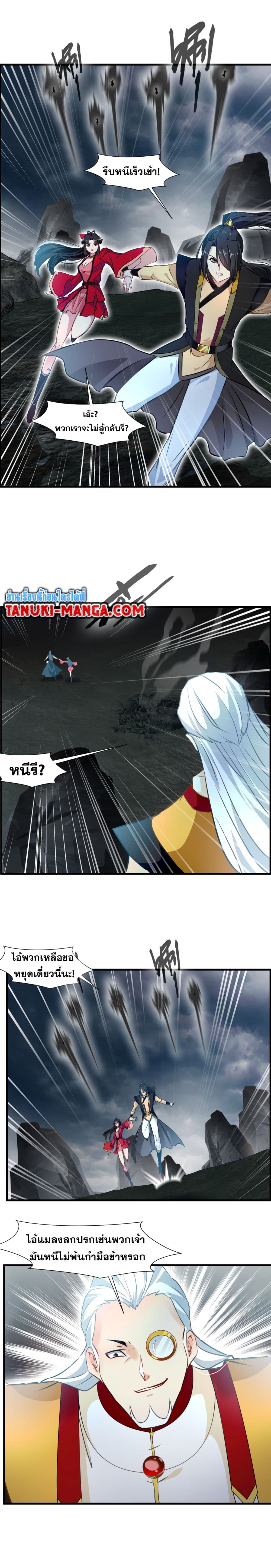 Peerless Ancient ตำนานปรัมปราไร้เทียมทาน page 7