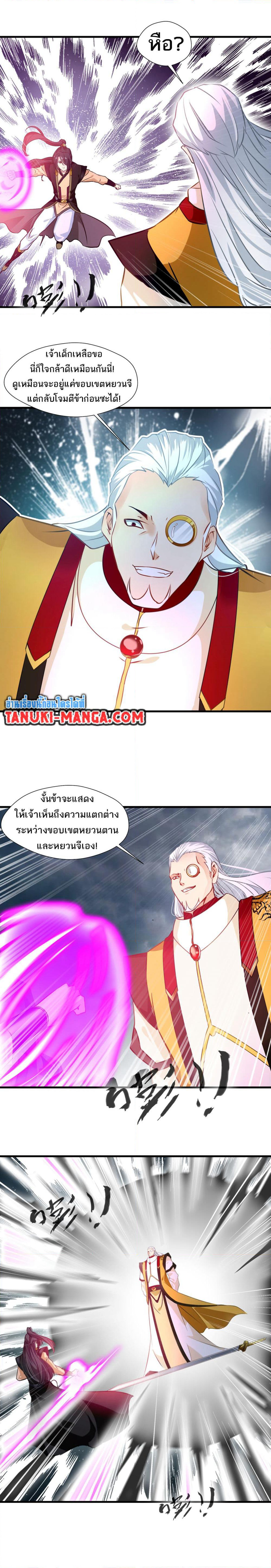 Peerless Ancient ตำนานปรัมปราไร้เทียมทาน page 2