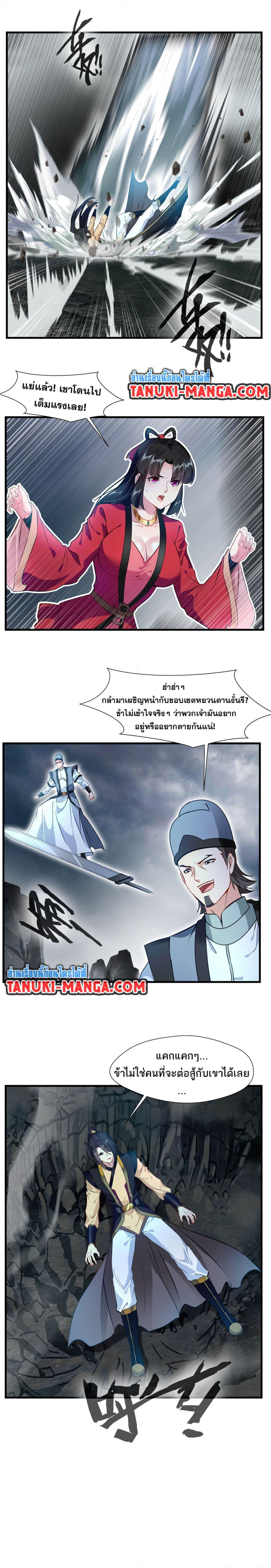 Peerless Ancient ตำนานปรัมปราไร้เทียมทาน page 3