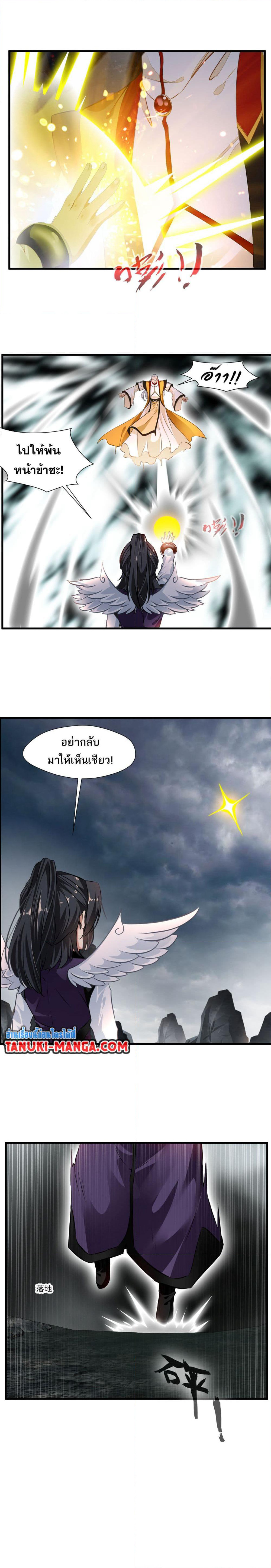 Peerless Ancient ตำนานปรัมปราไร้เทียมทาน page 2