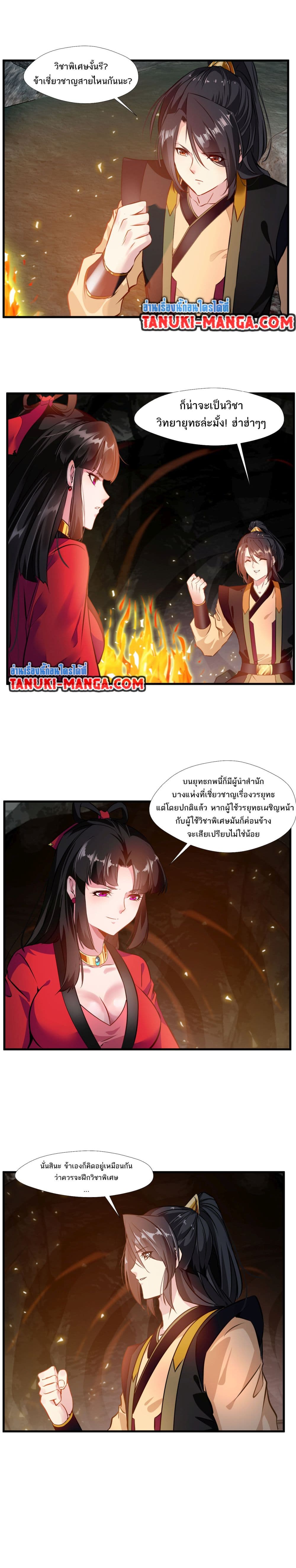Peerless Ancient ตำนานปรัมปราไร้เทียมทาน page 6