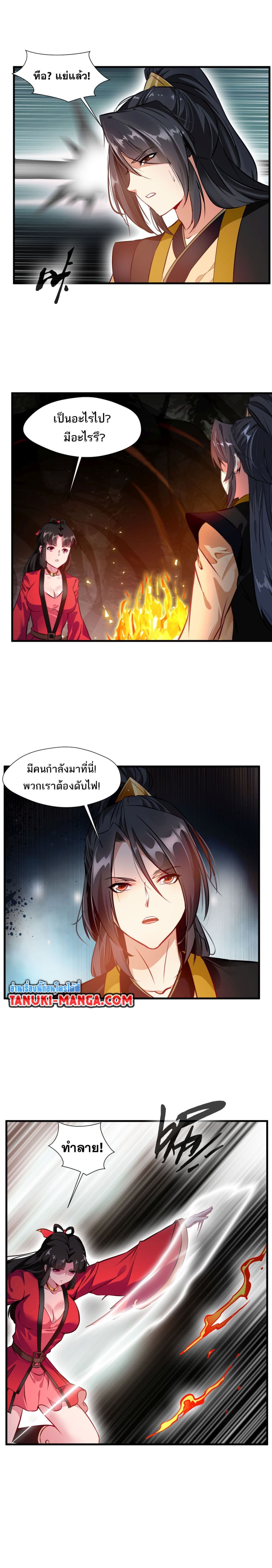Peerless Ancient ตำนานปรัมปราไร้เทียมทาน page 7