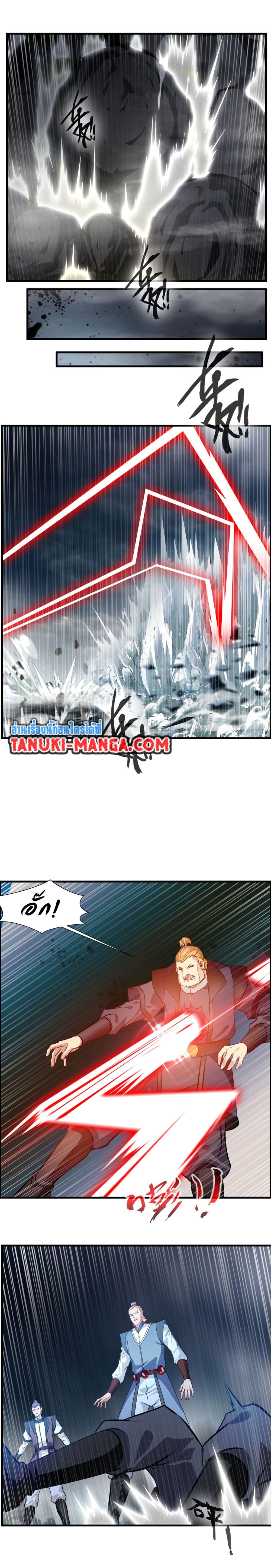 Peerless Ancient ตำนานปรัมปราไร้เทียมทาน page 2