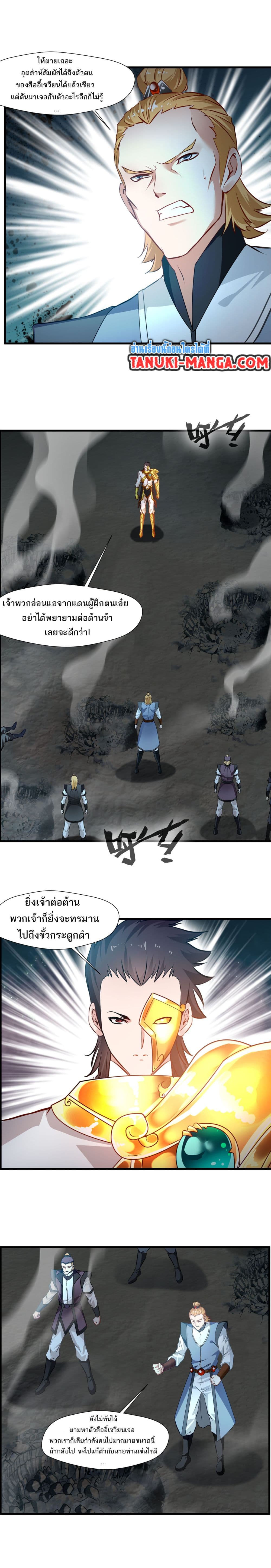Peerless Ancient ตำนานปรัมปราไร้เทียมทาน page 3