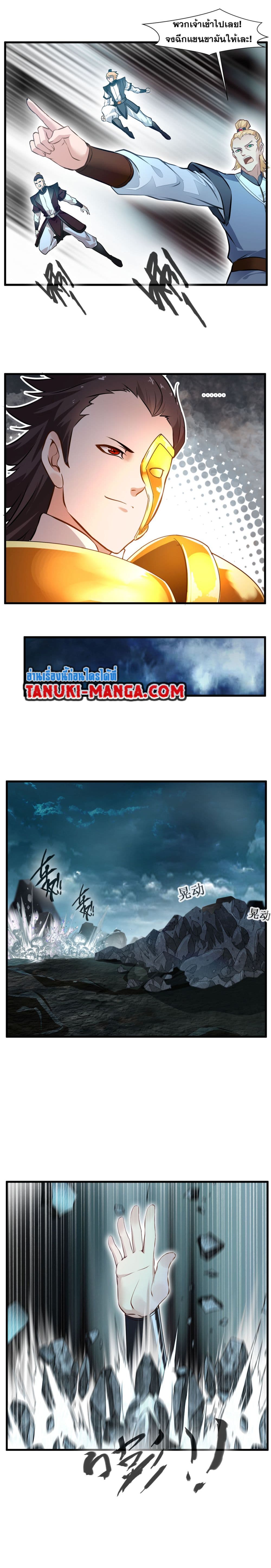 Peerless Ancient ตำนานปรัมปราไร้เทียมทาน page 4