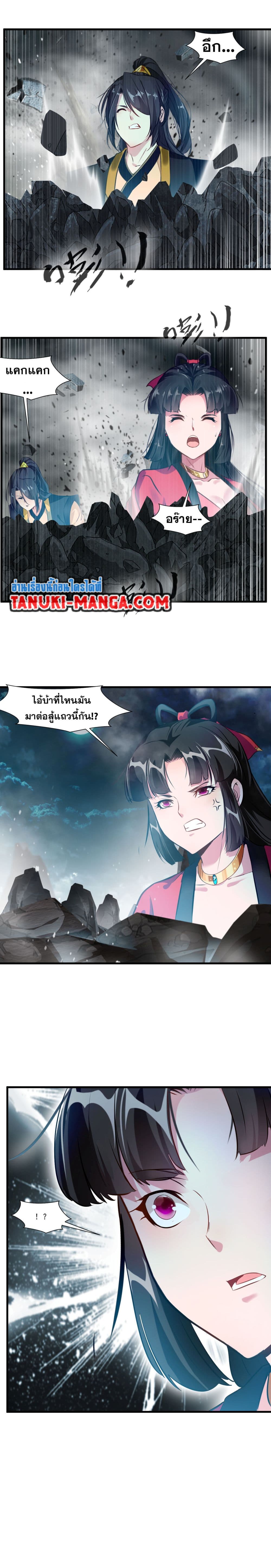 Peerless Ancient ตำนานปรัมปราไร้เทียมทาน page 5