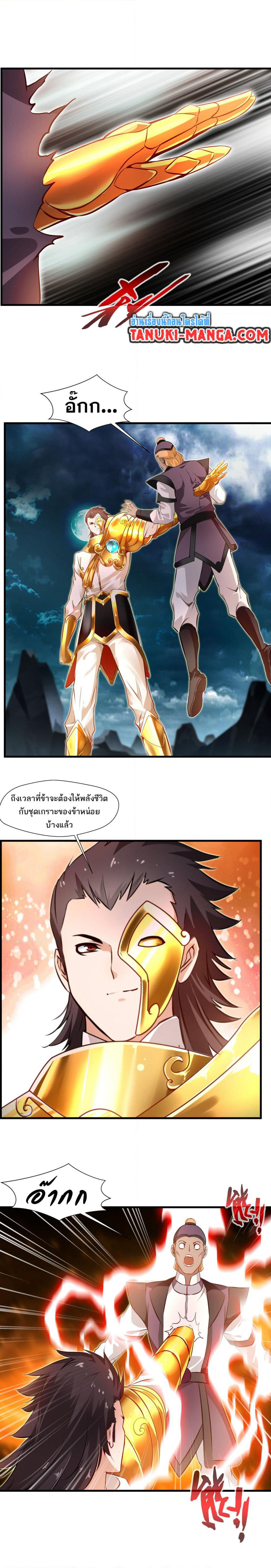 Peerless Ancient ตำนานปรัมปราไร้เทียมทาน page 6