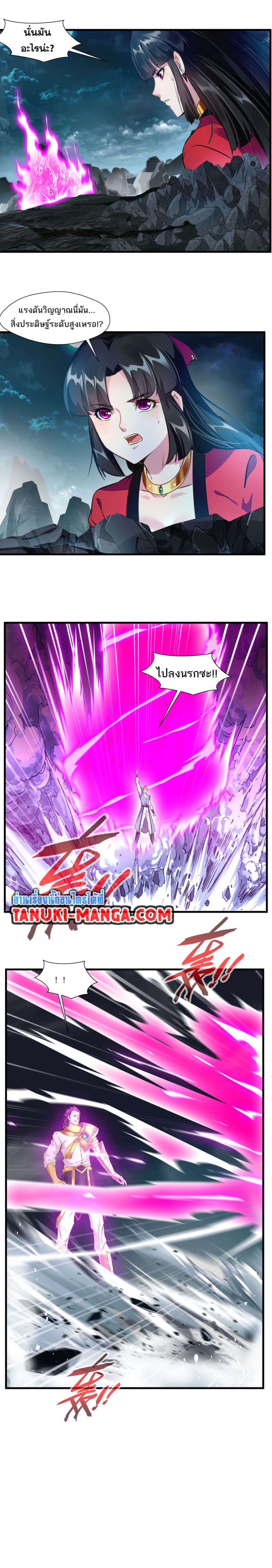 Peerless Ancient ตำนานปรัมปราไร้เทียมทาน page 4