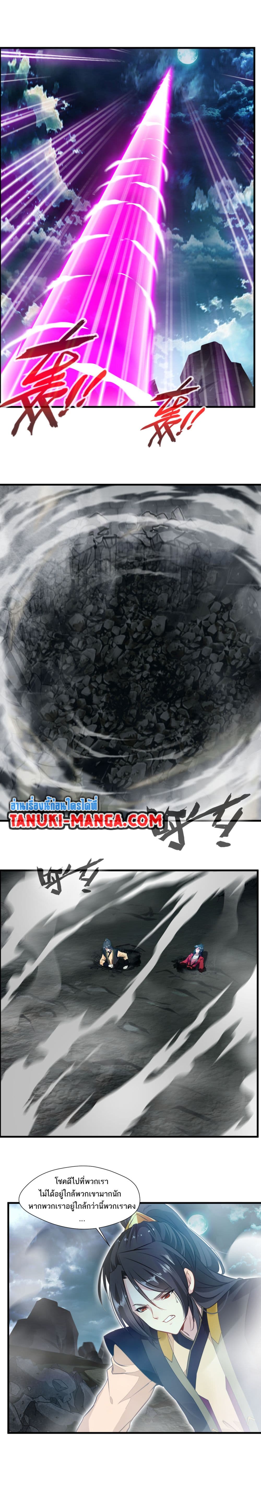 Peerless Ancient ตำนานปรัมปราไร้เทียมทาน page 6