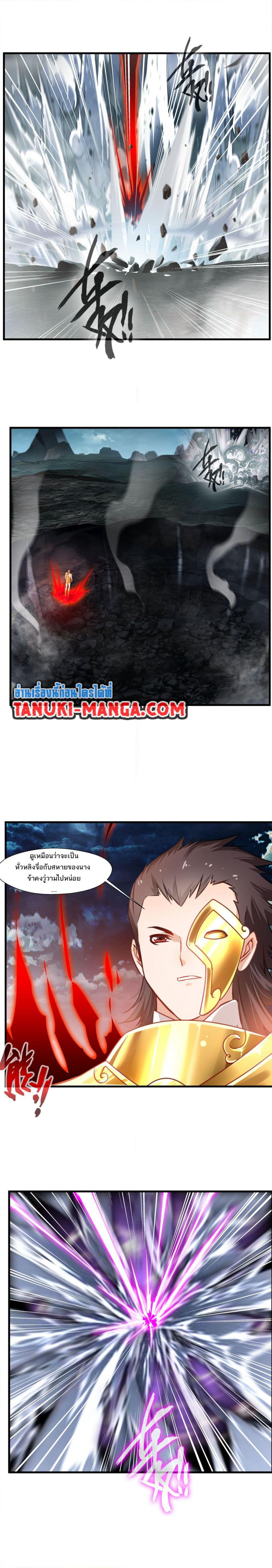 Peerless Ancient ตำนานปรัมปราไร้เทียมทาน page 2
