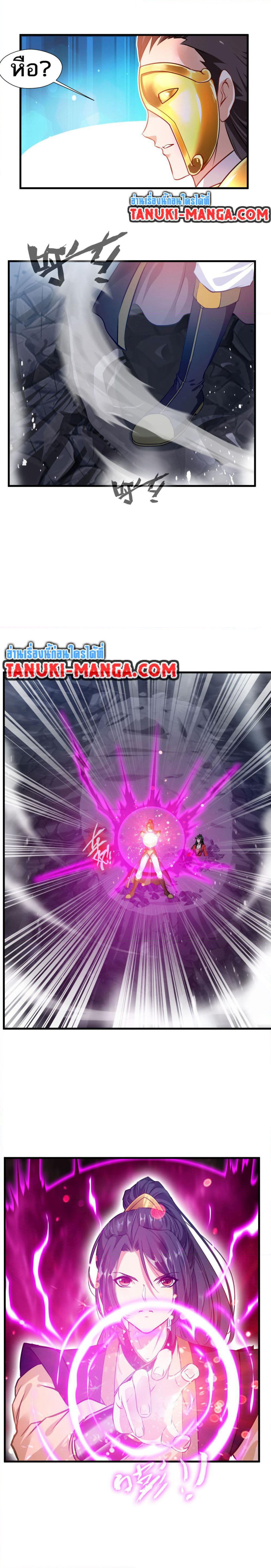 Peerless Ancient ตำนานปรัมปราไร้เทียมทาน page 3