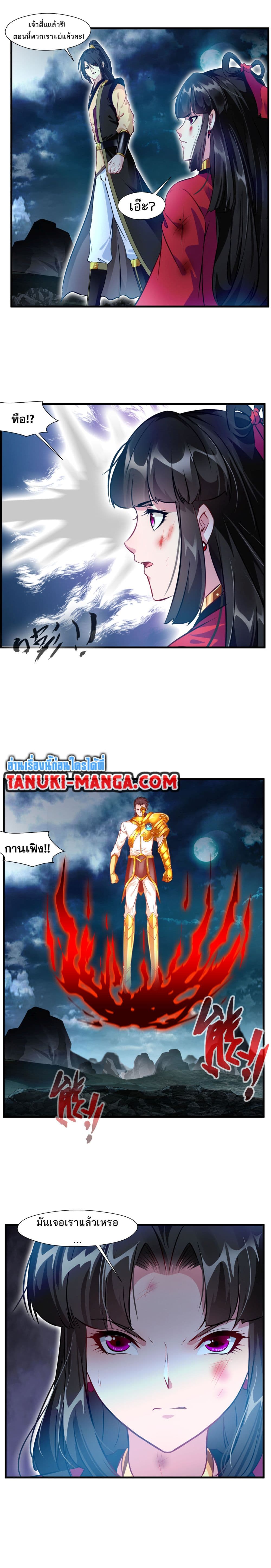 Peerless Ancient ตำนานปรัมปราไร้เทียมทาน page 5