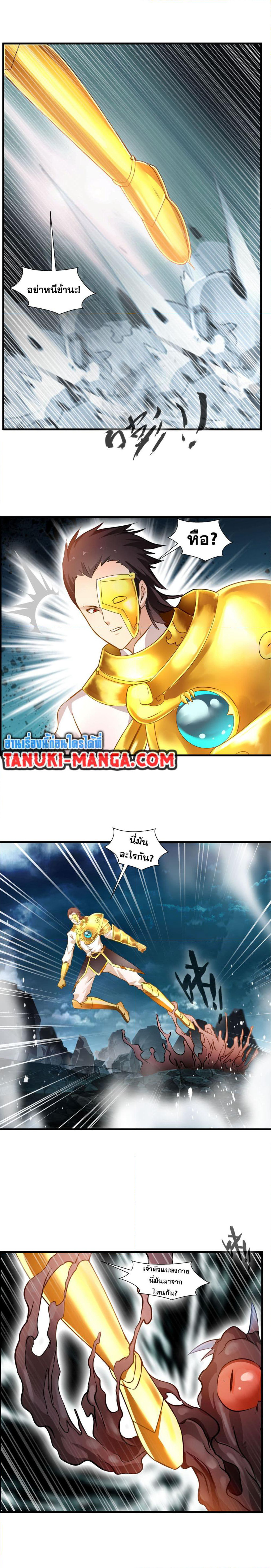 Peerless Ancient ตำนานปรัมปราไร้เทียมทาน page 4