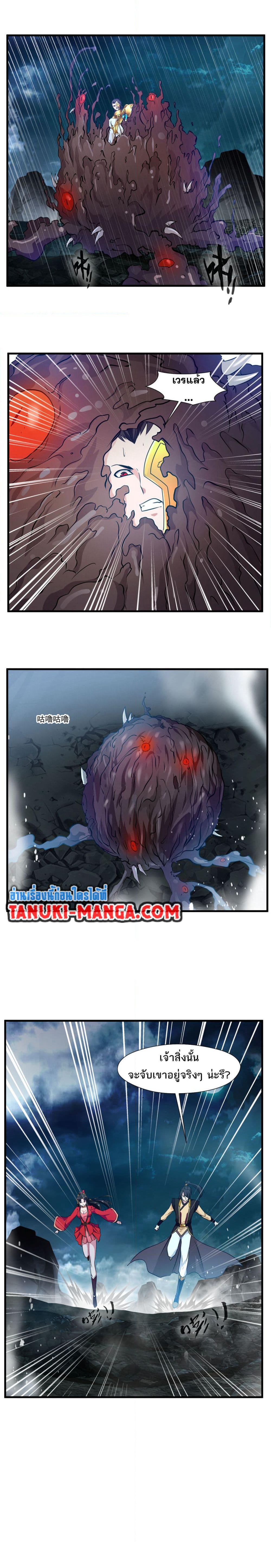 Peerless Ancient ตำนานปรัมปราไร้เทียมทาน page 5