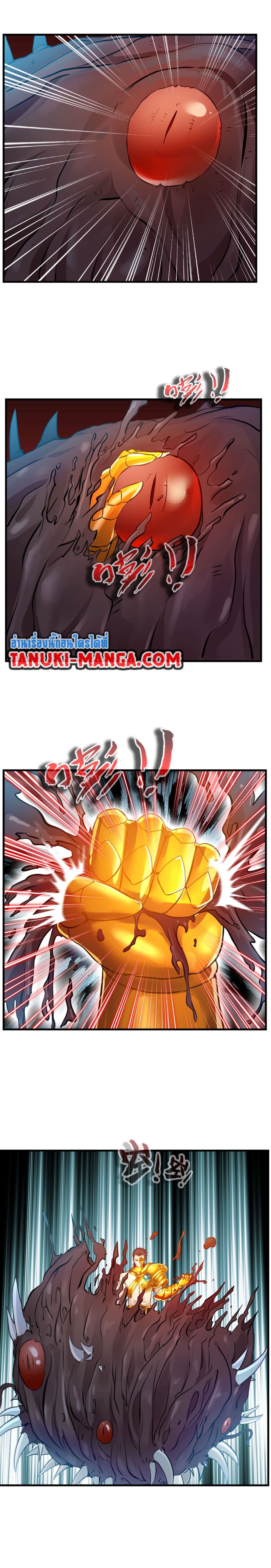 Peerless Ancient ตำนานปรัมปราไร้เทียมทาน page 7