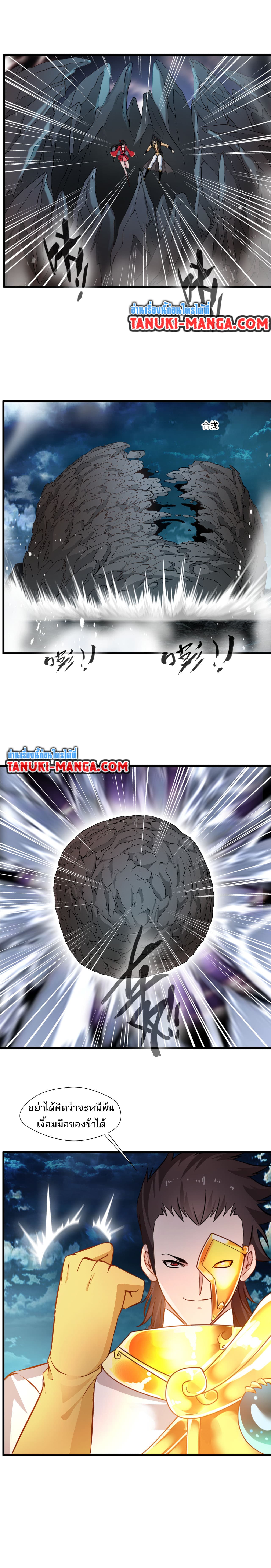 Peerless Ancient ตำนานปรัมปราไร้เทียมทาน page 3