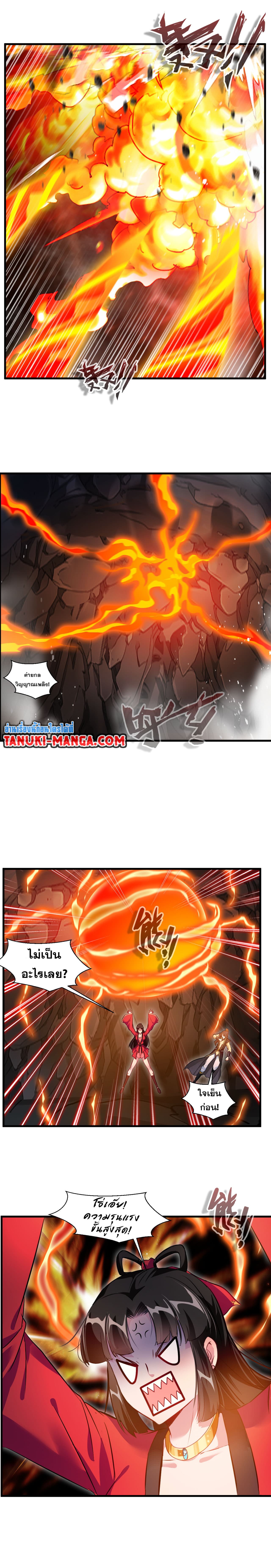 Peerless Ancient ตำนานปรัมปราไร้เทียมทาน page 5