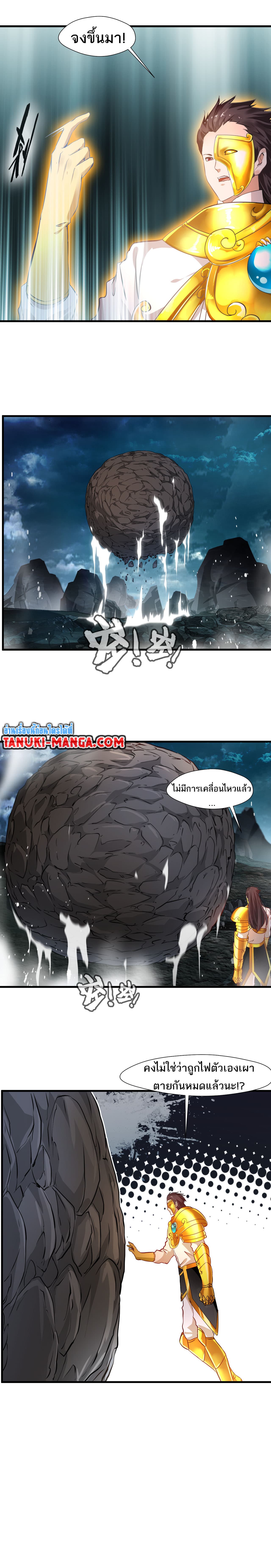 Peerless Ancient ตำนานปรัมปราไร้เทียมทาน page 7