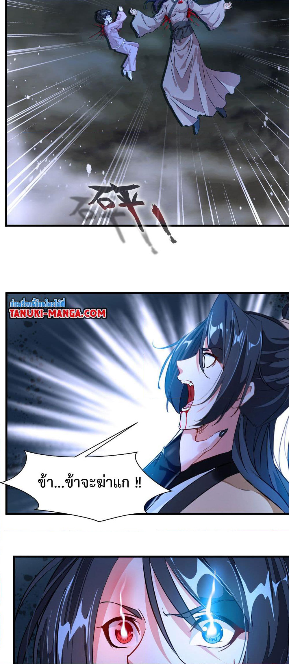 Peerless Ancient ตำนานปรัมปราไร้เทียมทาน page 3