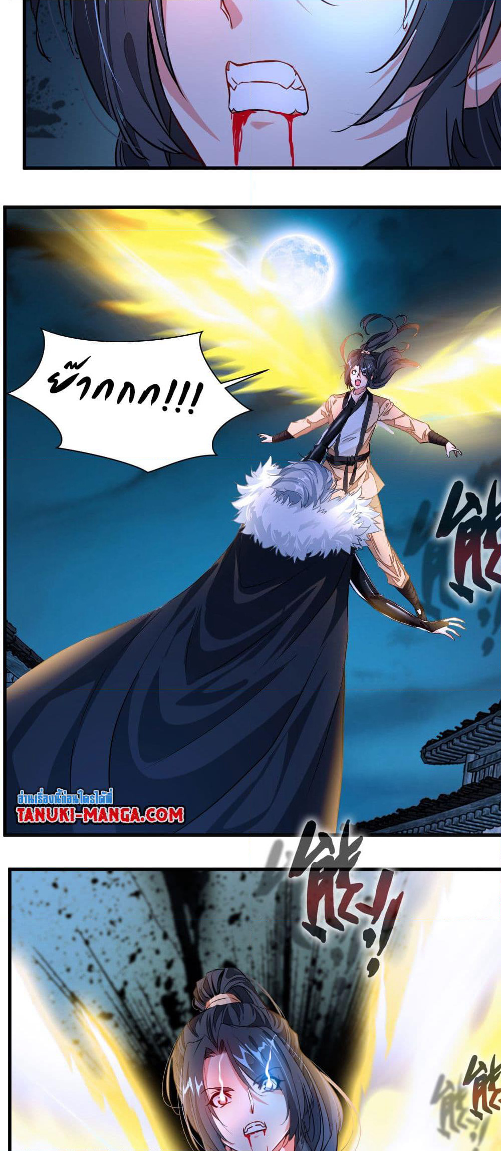Peerless Ancient ตำนานปรัมปราไร้เทียมทาน page 4