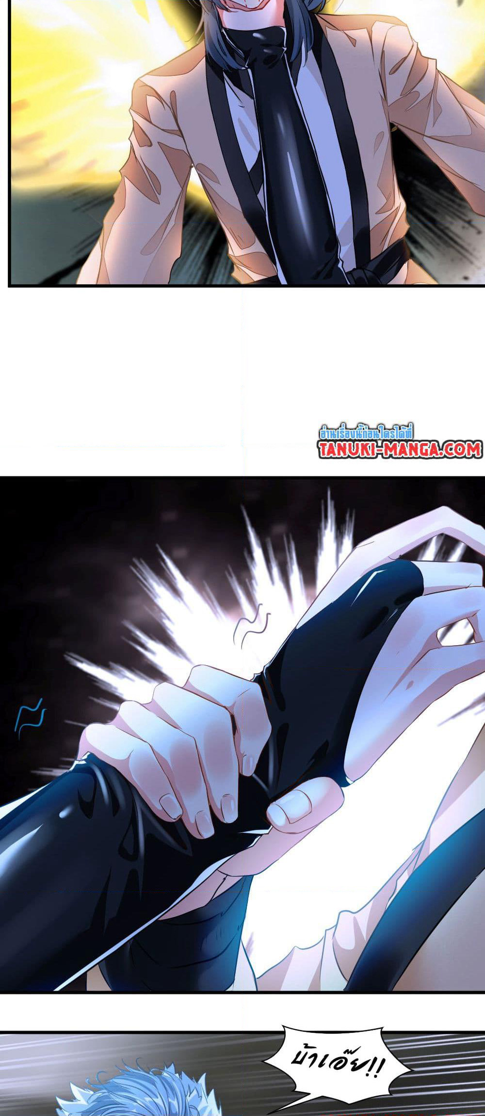 Peerless Ancient ตำนานปรัมปราไร้เทียมทาน page 5