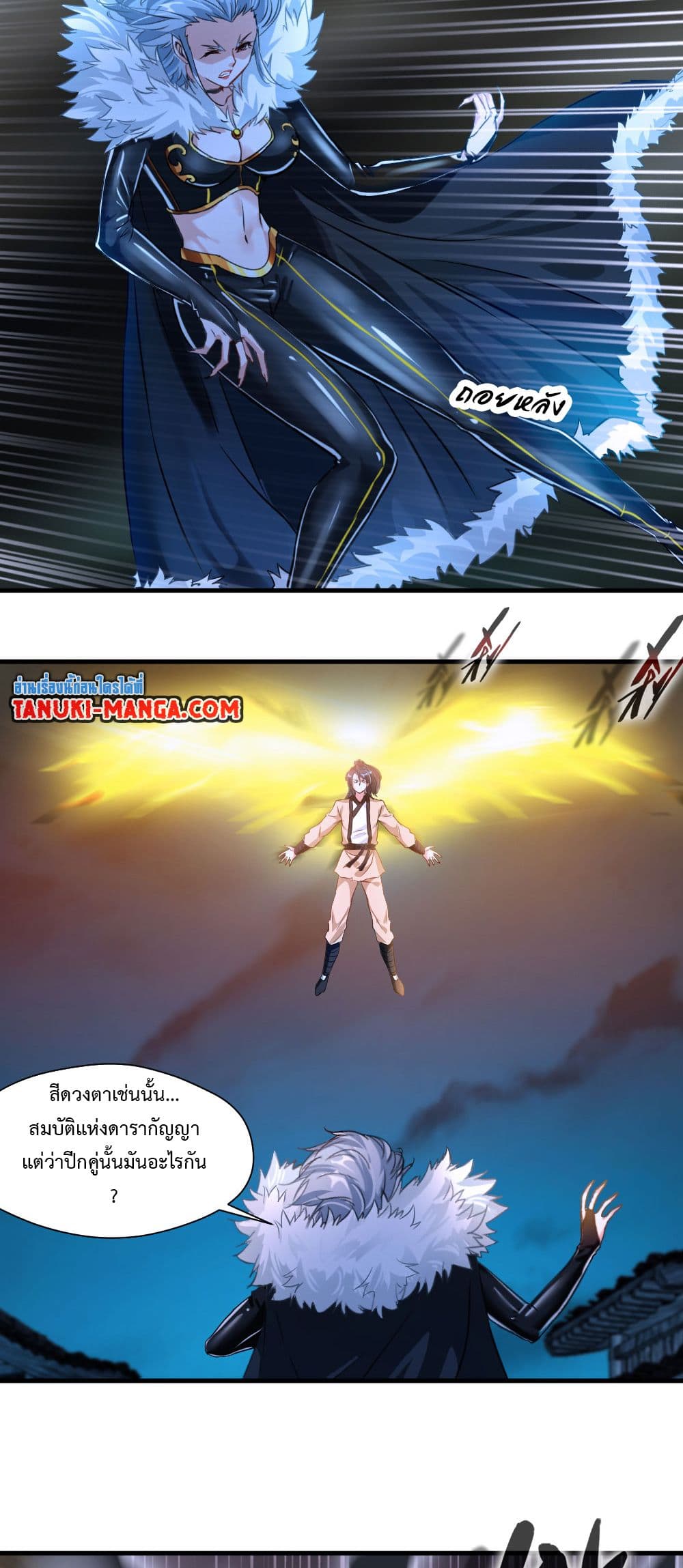 Peerless Ancient ตำนานปรัมปราไร้เทียมทาน page 6