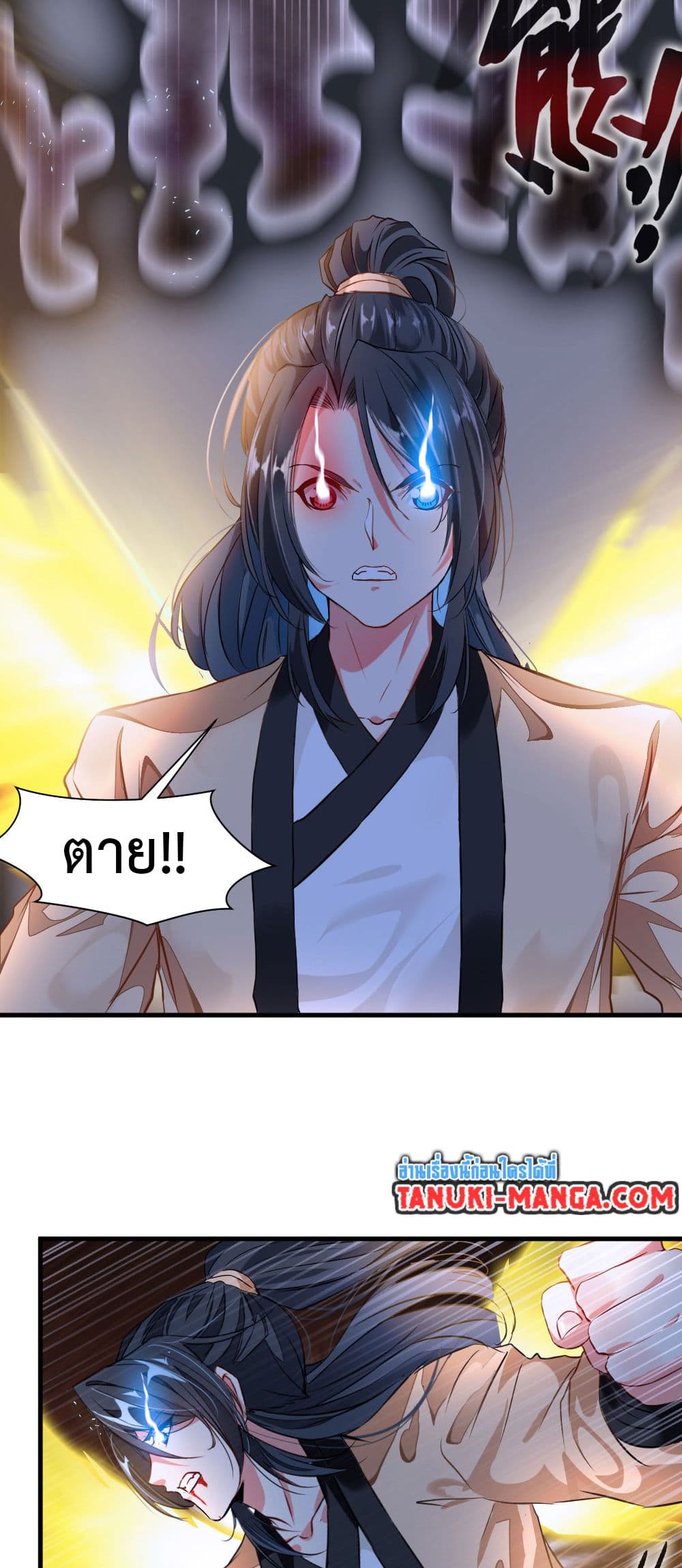 Peerless Ancient ตำนานปรัมปราไร้เทียมทาน page 7