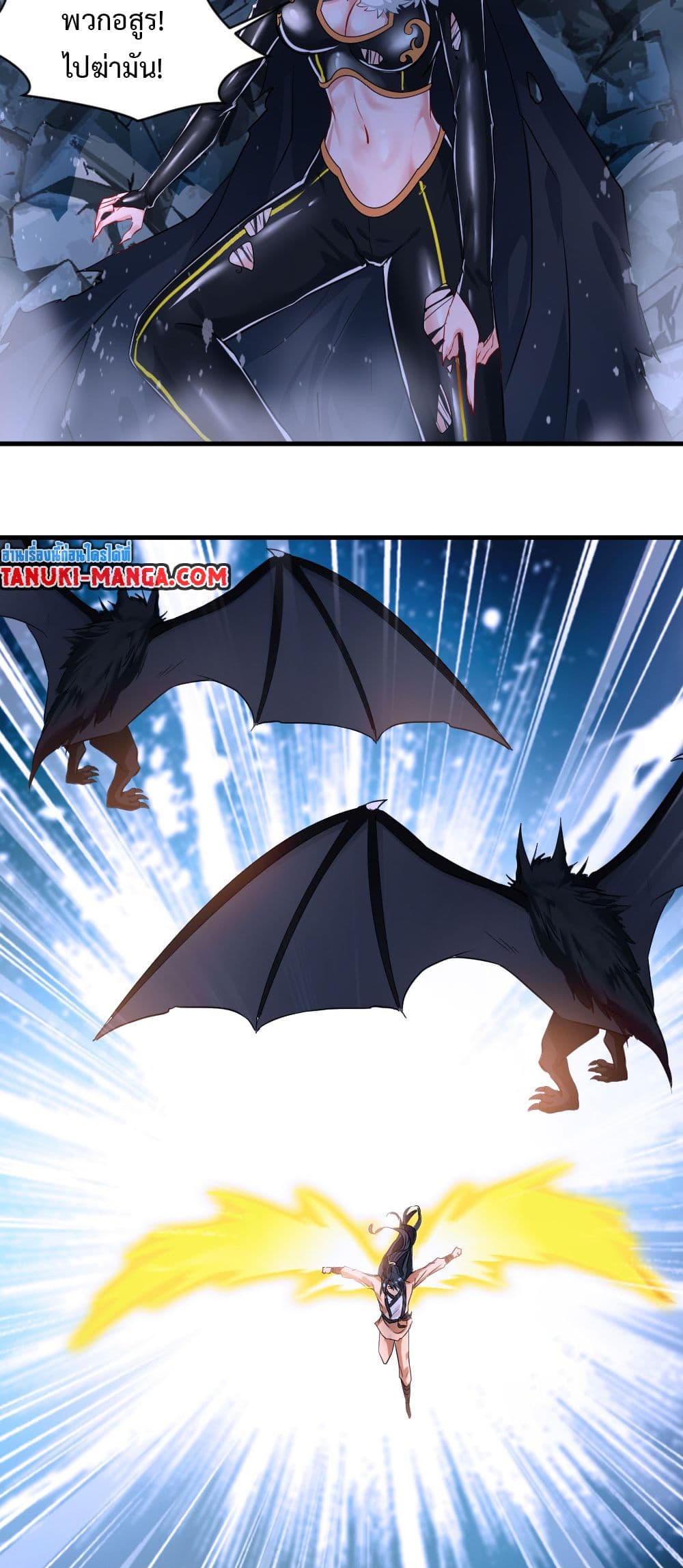 Peerless Ancient ตำนานปรัมปราไร้เทียมทาน page 11