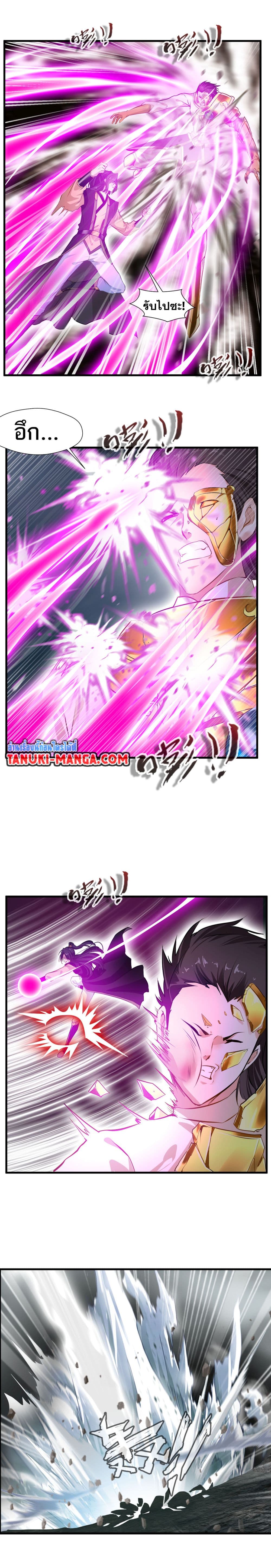 Peerless Ancient ตำนานปรัมปราไร้เทียมทาน page 2