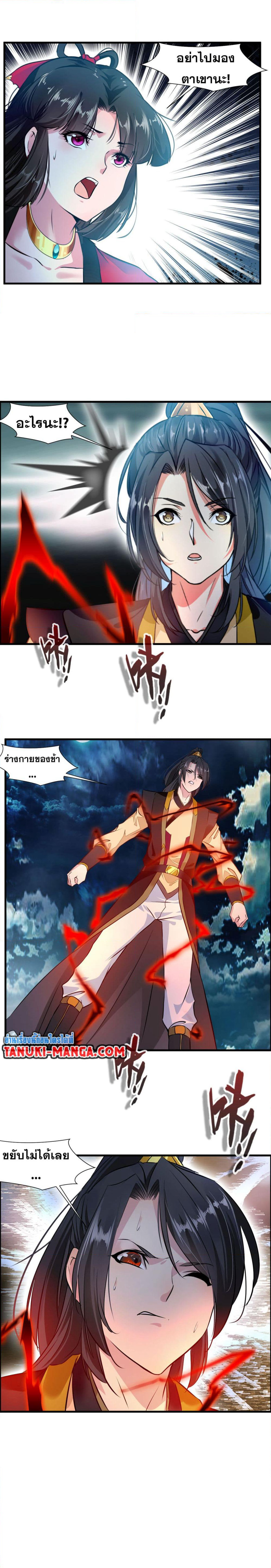 Peerless Ancient ตำนานปรัมปราไร้เทียมทาน page 5