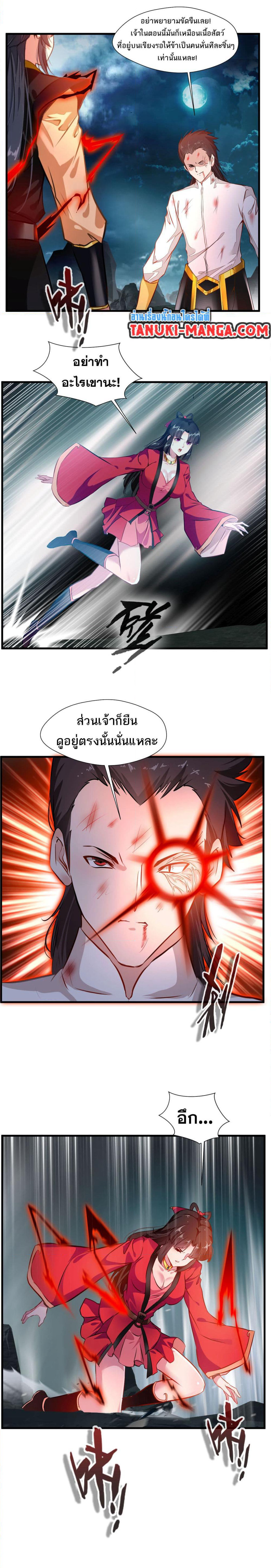 Peerless Ancient ตำนานปรัมปราไร้เทียมทาน page 6