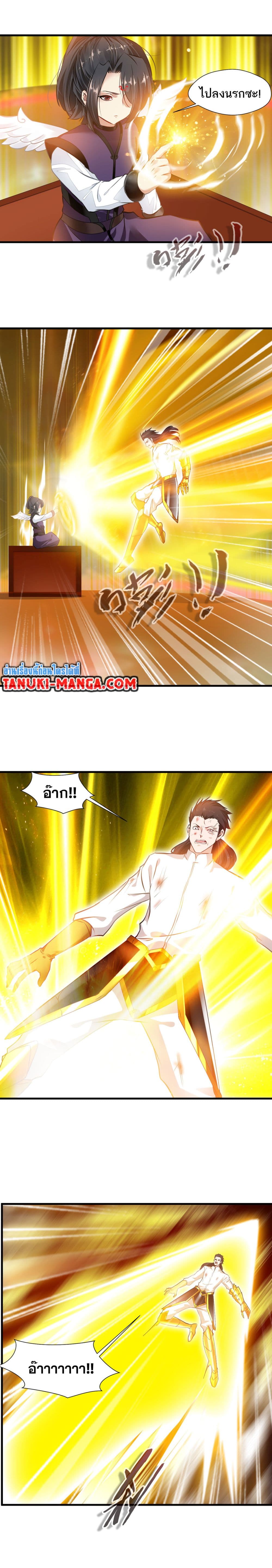 Peerless Ancient ตำนานปรัมปราไร้เทียมทาน page 4