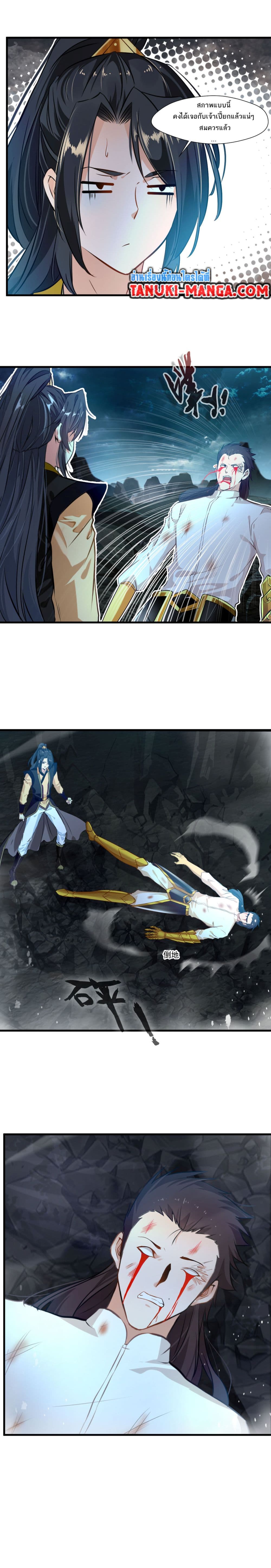 Peerless Ancient ตำนานปรัมปราไร้เทียมทาน page 7