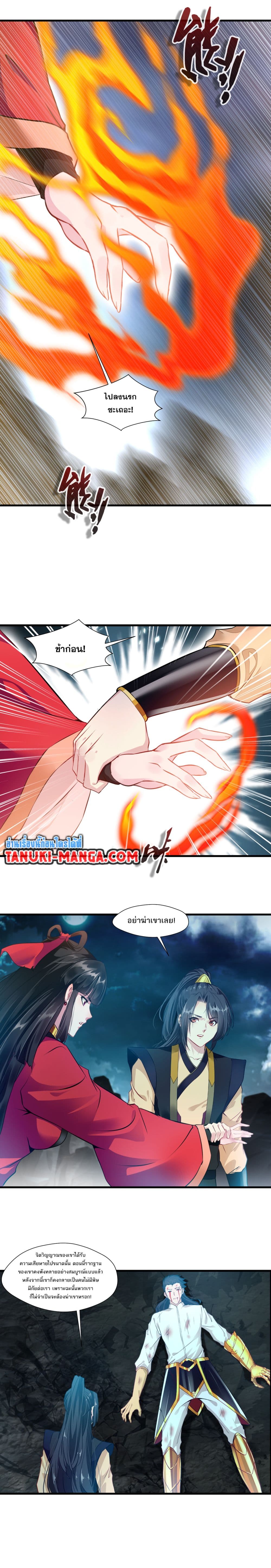Peerless Ancient ตำนานปรัมปราไร้เทียมทาน page 2
