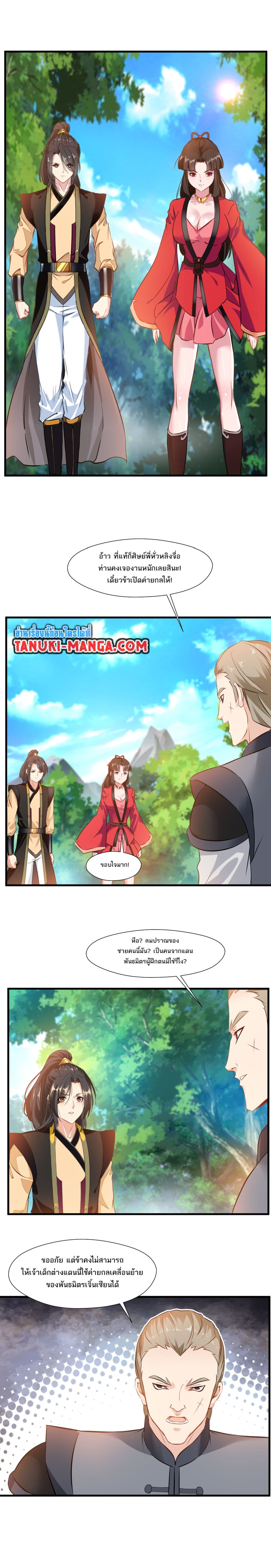 Peerless Ancient ตำนานปรัมปราไร้เทียมทาน page 5