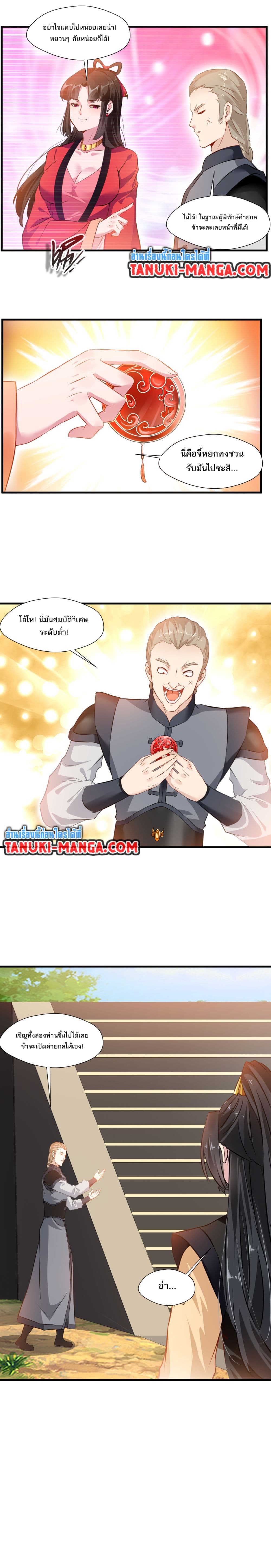 Peerless Ancient ตำนานปรัมปราไร้เทียมทาน page 6