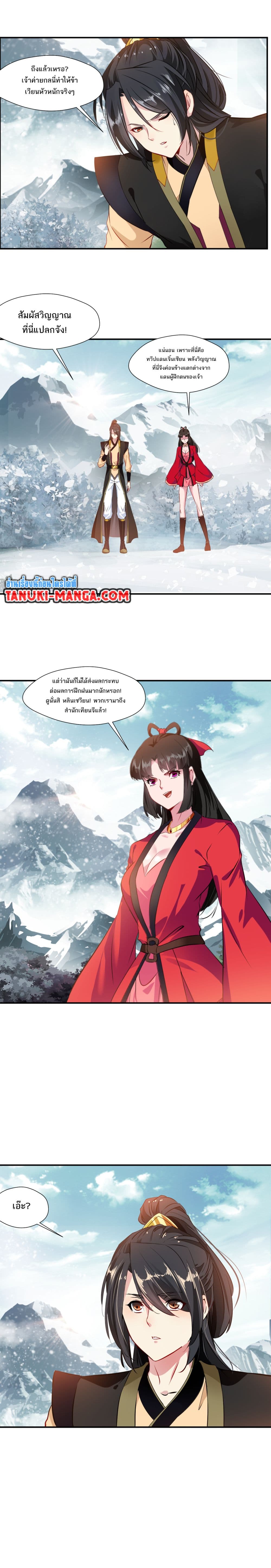 Peerless Ancient ตำนานปรัมปราไร้เทียมทาน page 2