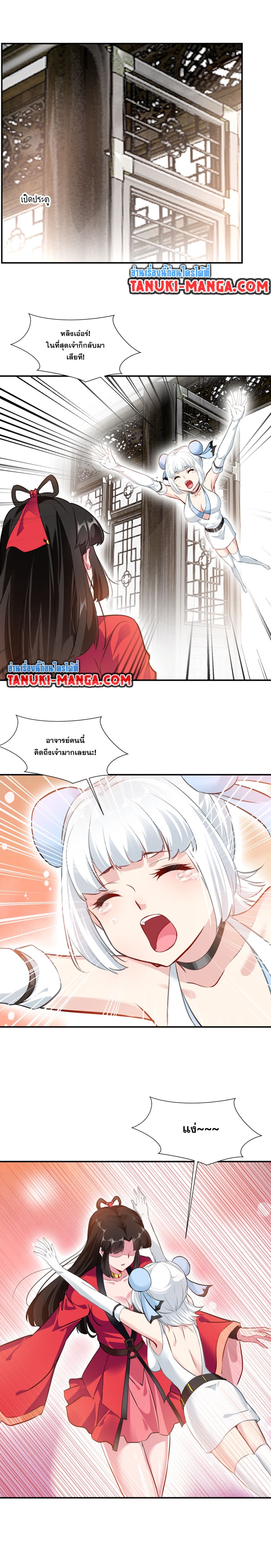 Peerless Ancient ตำนานปรัมปราไร้เทียมทาน page 5