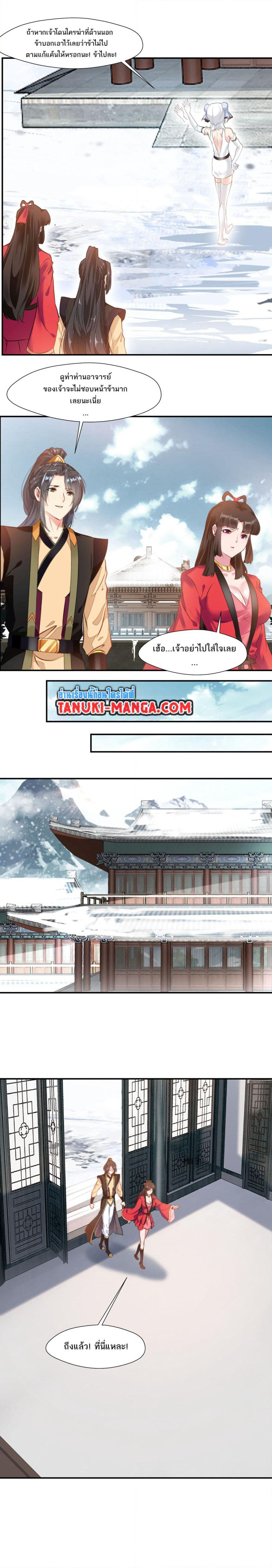 Peerless Ancient ตำนานปรัมปราไร้เทียมทาน page 2