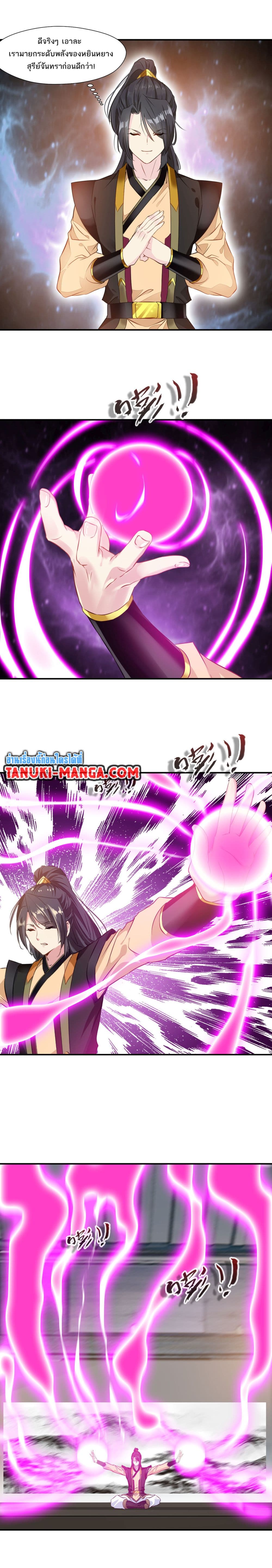 Peerless Ancient ตำนานปรัมปราไร้เทียมทาน page 2