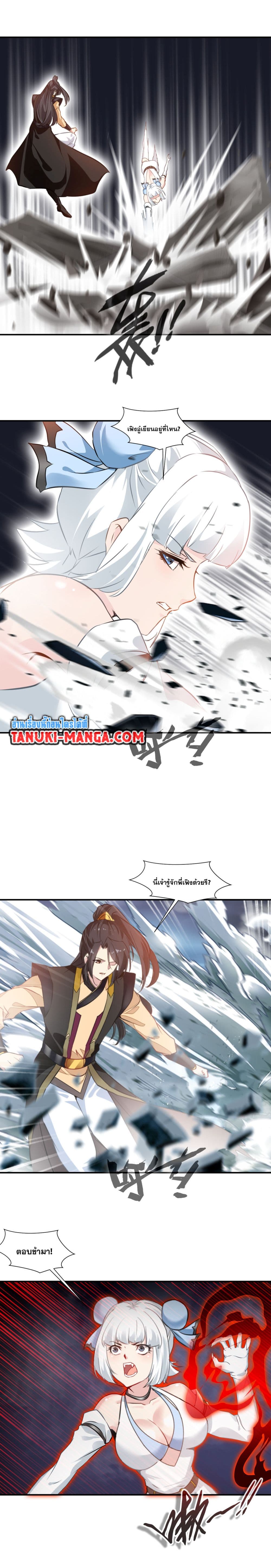 Peerless Ancient ตำนานปรัมปราไร้เทียมทาน page 7