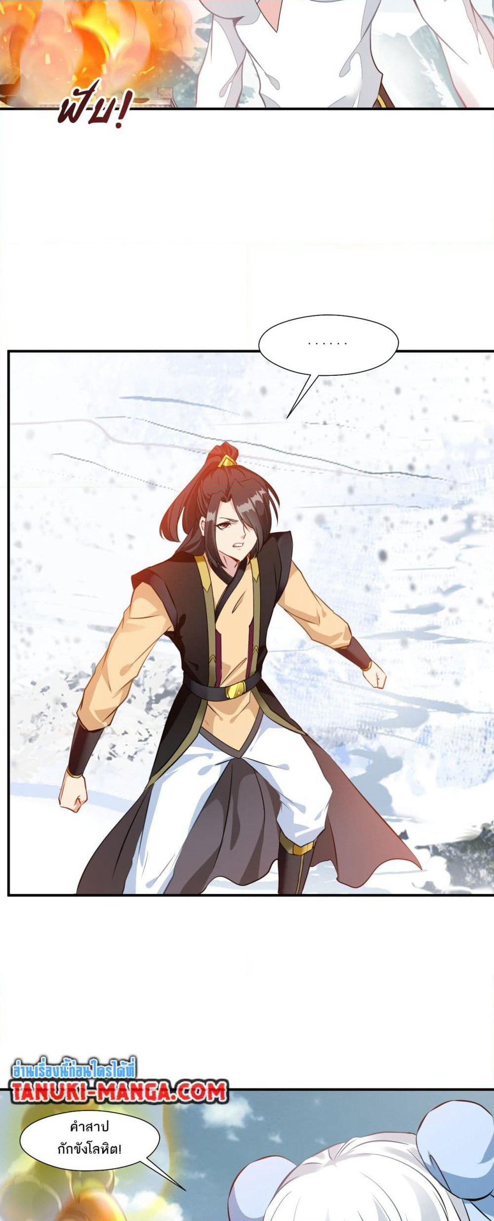 Peerless Ancient ตำนานปรัมปราไร้เทียมทาน page 2