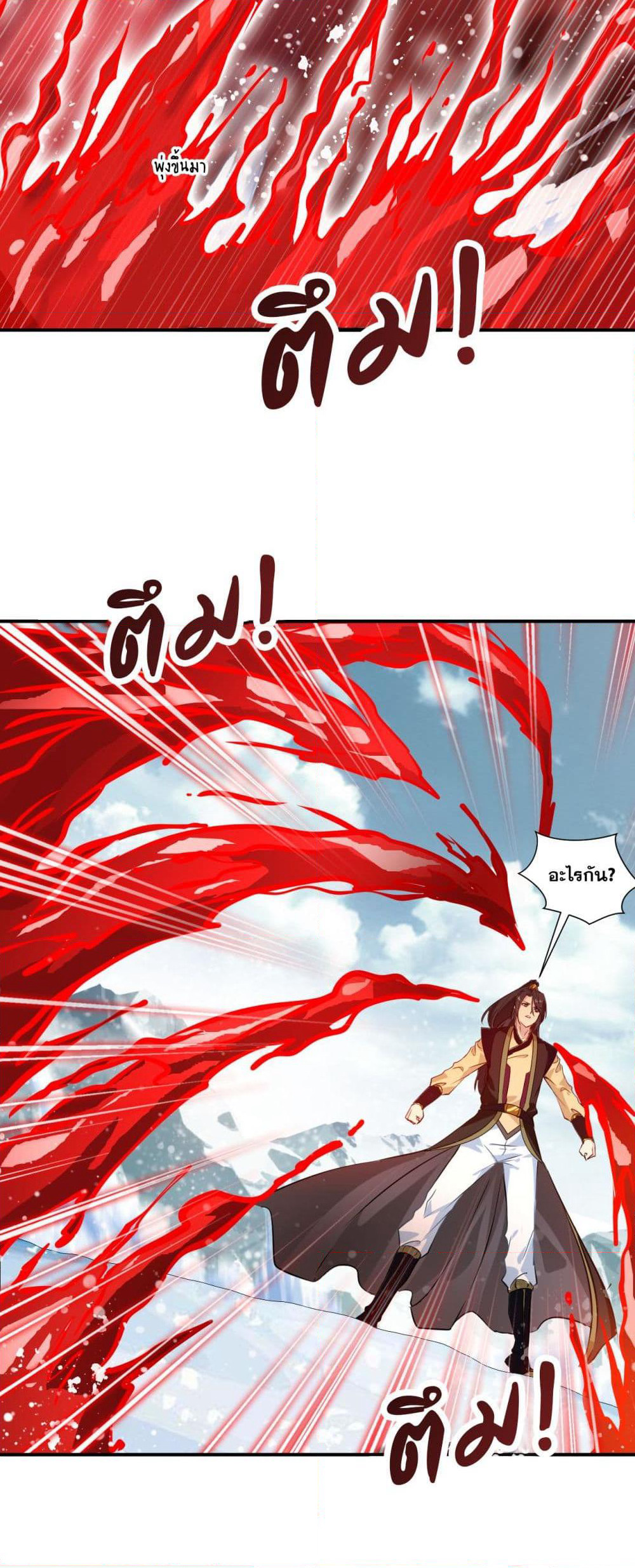 Peerless Ancient ตำนานปรัมปราไร้เทียมทาน page 6