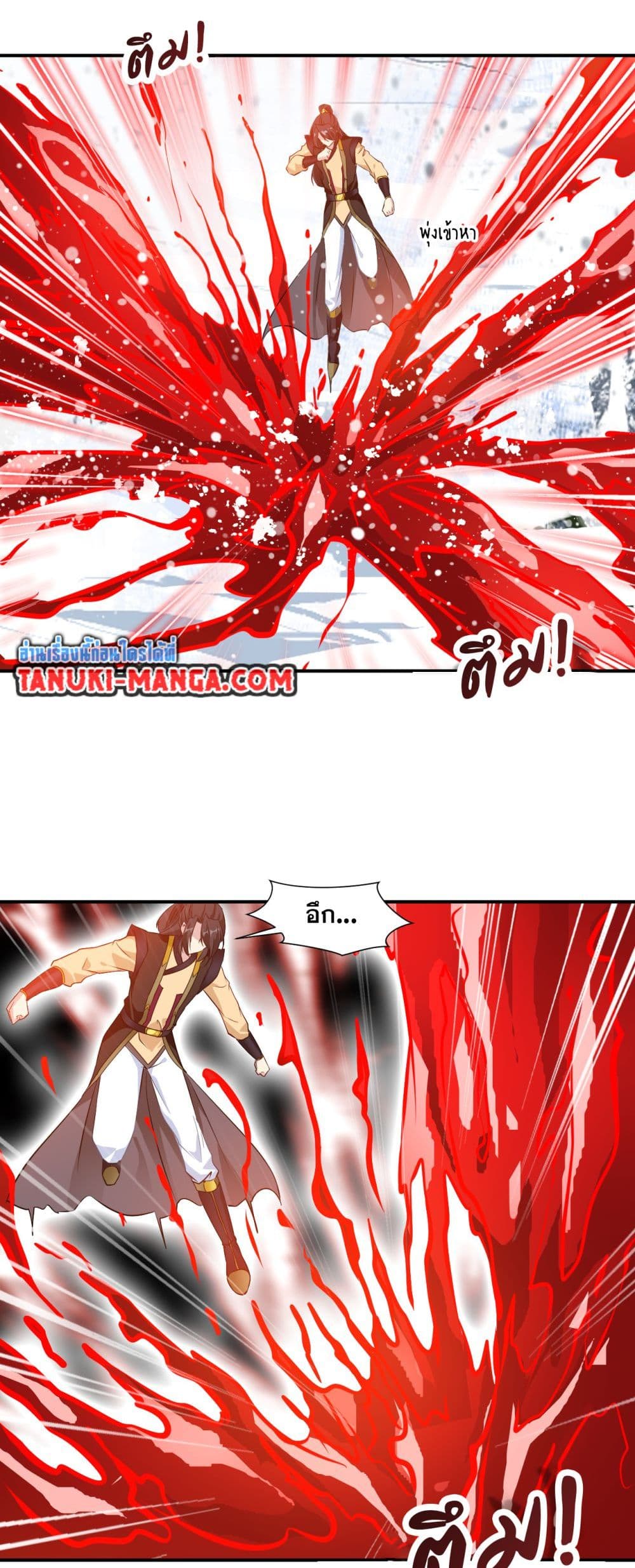 Peerless Ancient ตำนานปรัมปราไร้เทียมทาน page 7