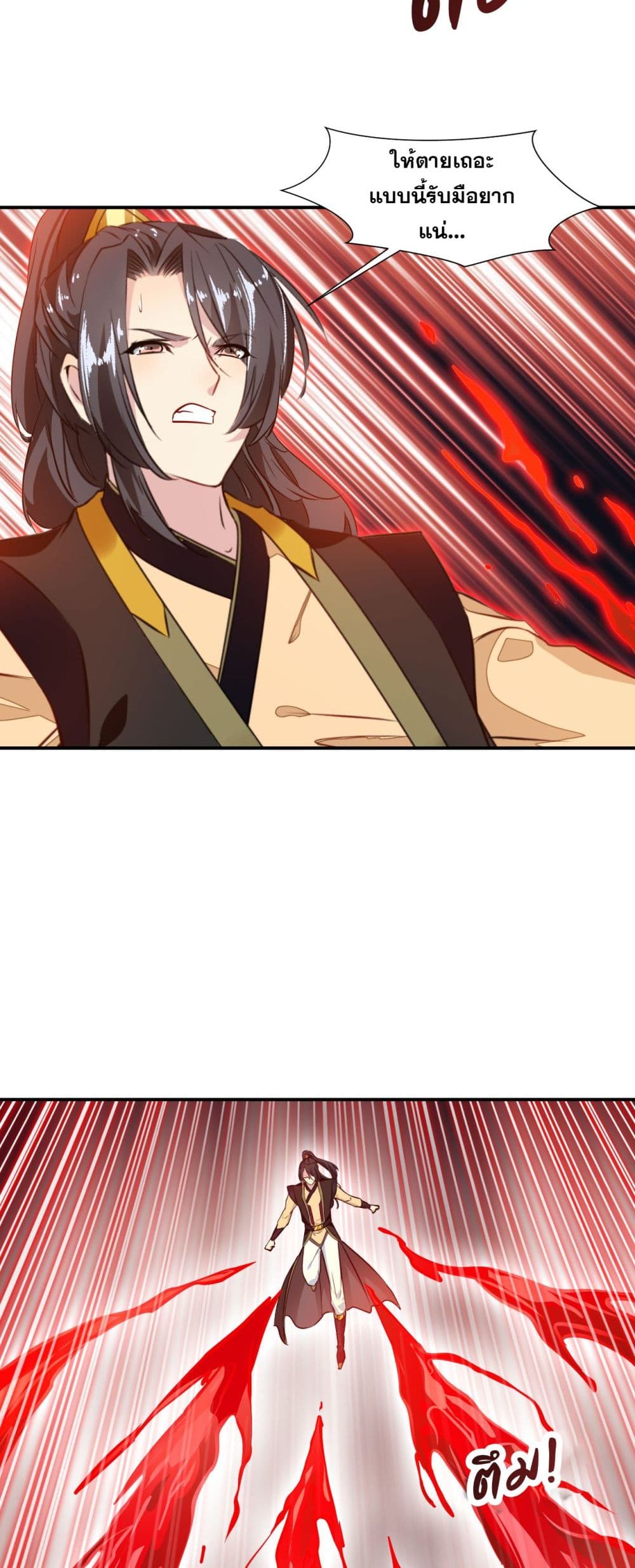 Peerless Ancient ตำนานปรัมปราไร้เทียมทาน page 8